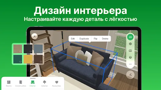 Planner 5D - скриншот 12