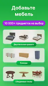 Planner 5D - скриншот 4