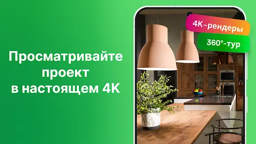Planner 5D - скриншот 6