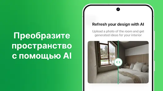 Planner 5D - скриншот 7