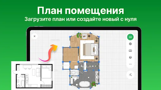 Planner 5D - скриншот 9