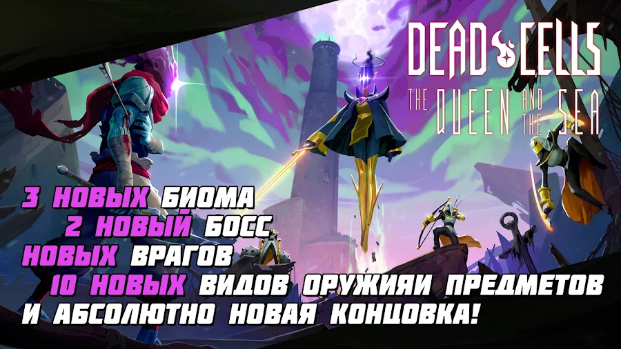 Dead Cells - скриншот 7