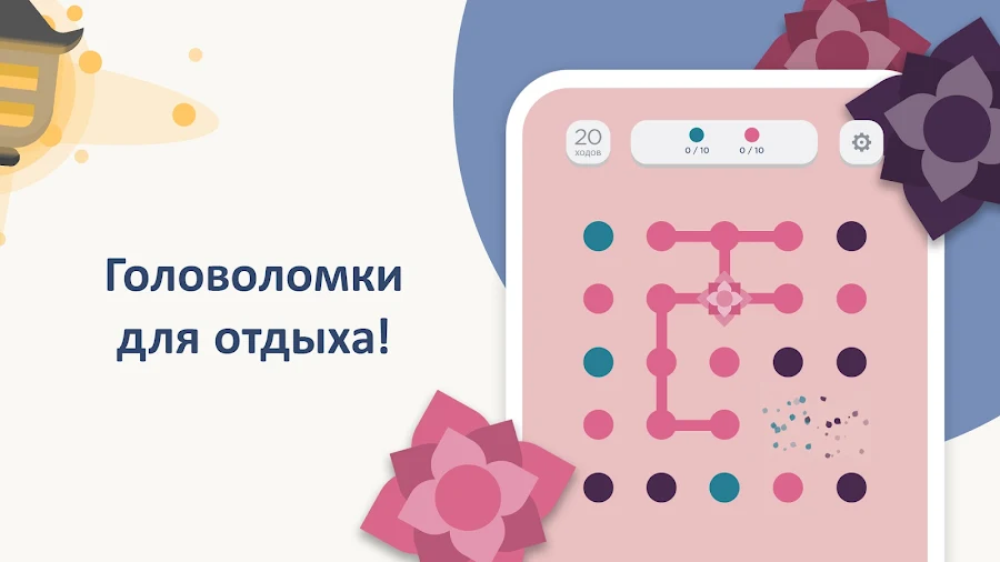 Two Dots - скриншот 4