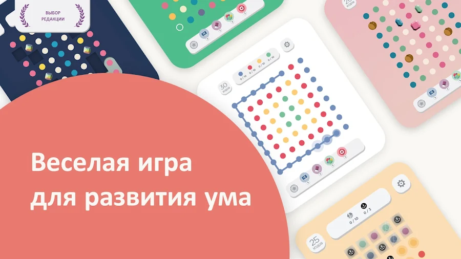 Two Dots - скриншот 5