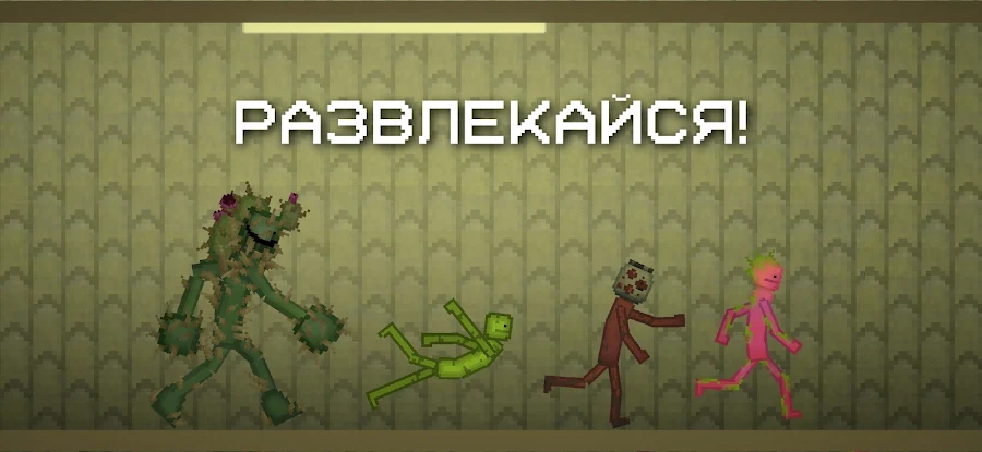 Melon Sandbox - скриншот 12