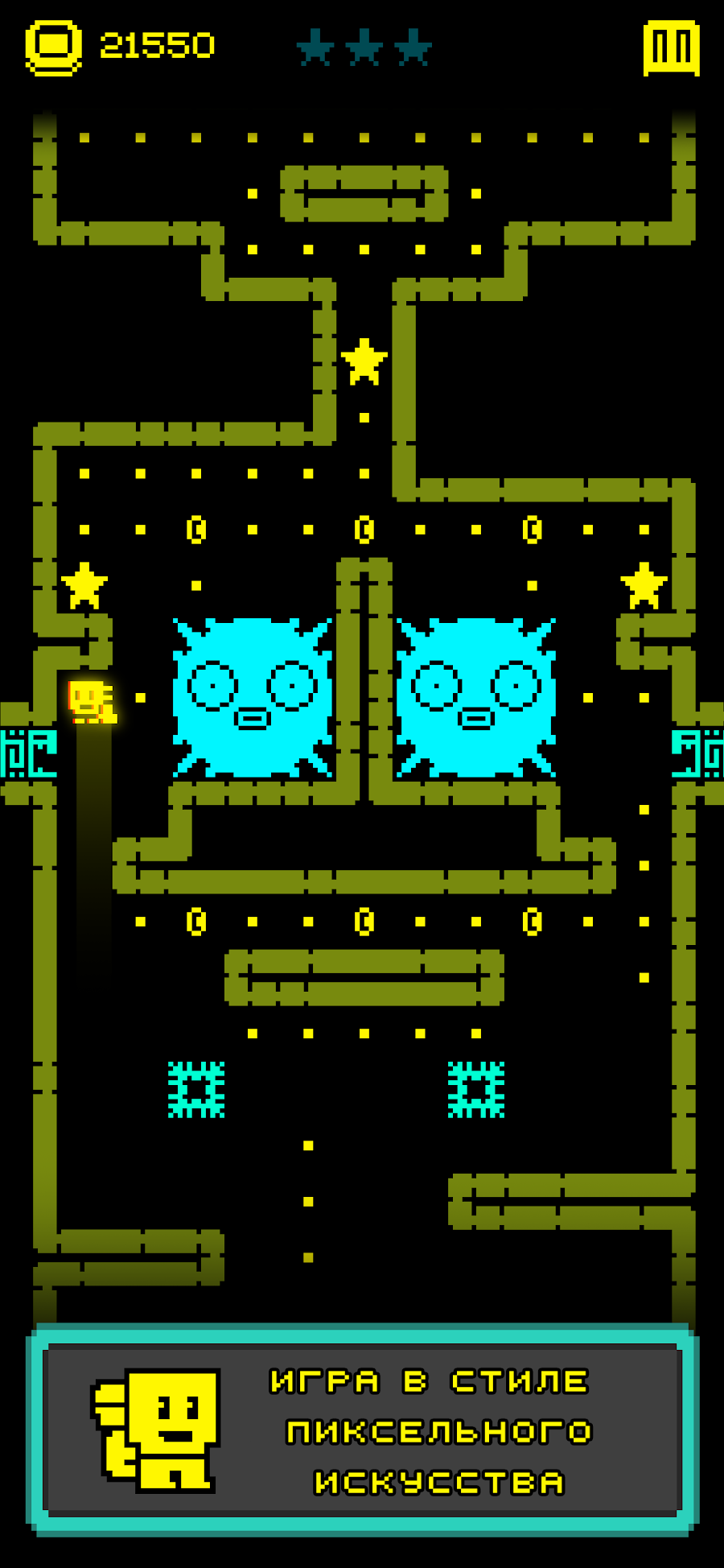Tomb of the Mask: Лабиринт - скриншот 3