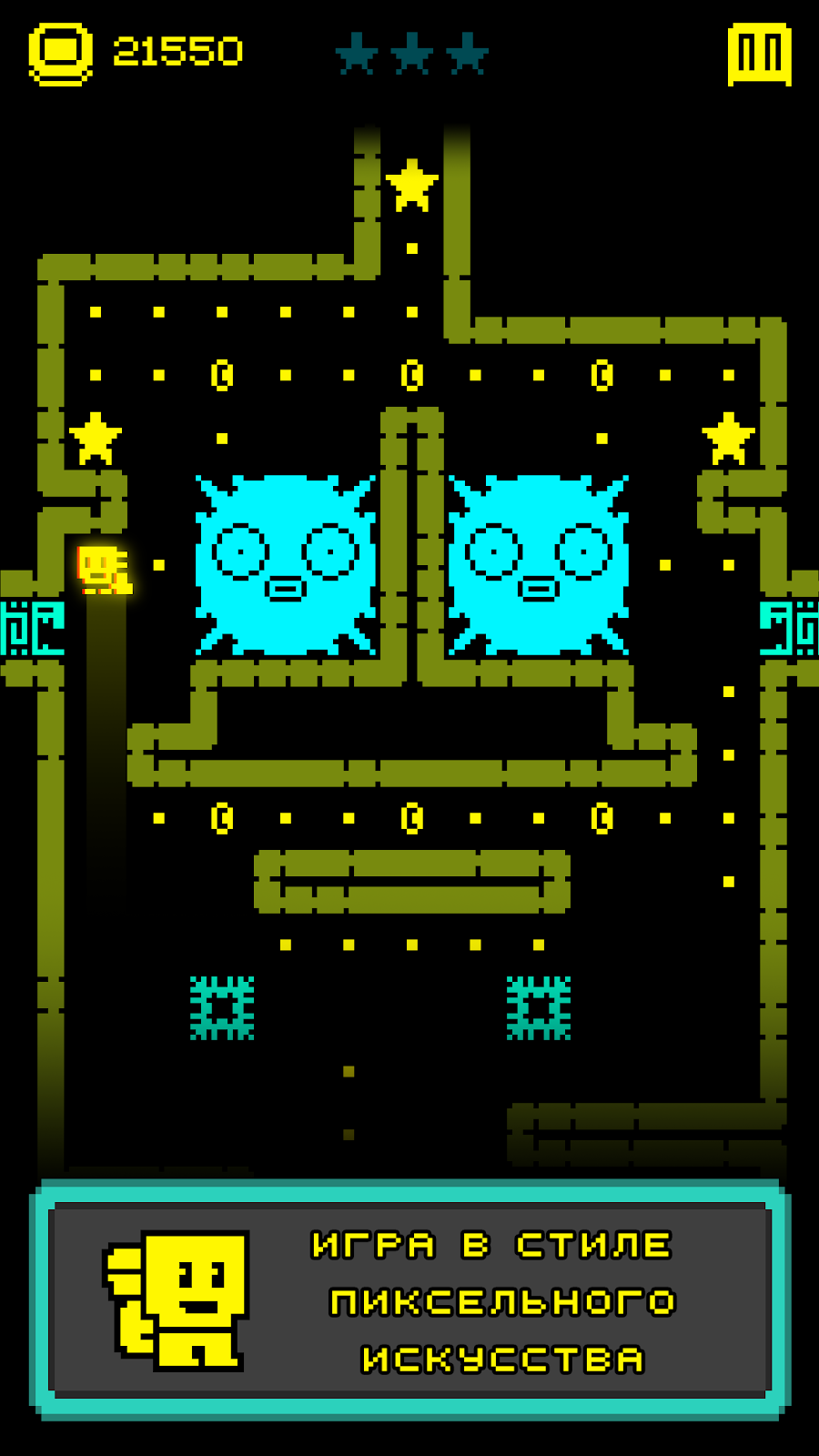 Tomb of the Mask: Лабиринт - скриншот 8