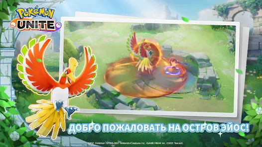Pokémon GO - скриншот 1