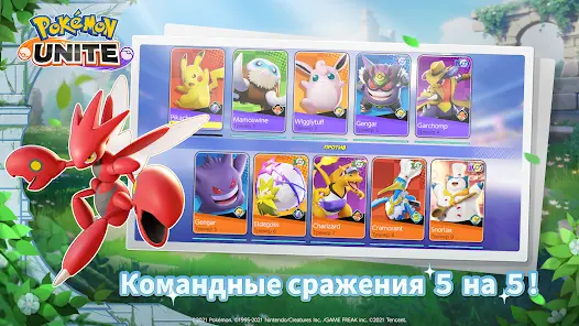 Pokémon GO - скриншот 2