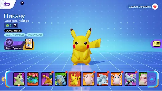 Pokémon GO - скриншот 5