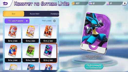 Pokémon GO - скриншот 7