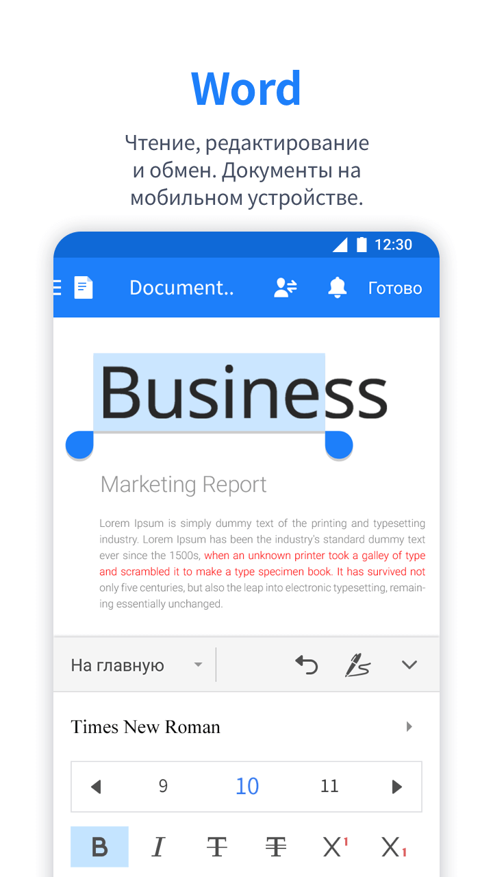 Polaris Office - Edit,View,PDF - скриншот 1