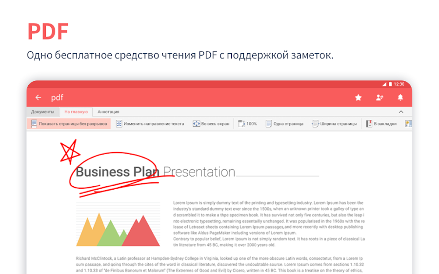 Polaris Office - Edit,View,PDF - скриншот 11