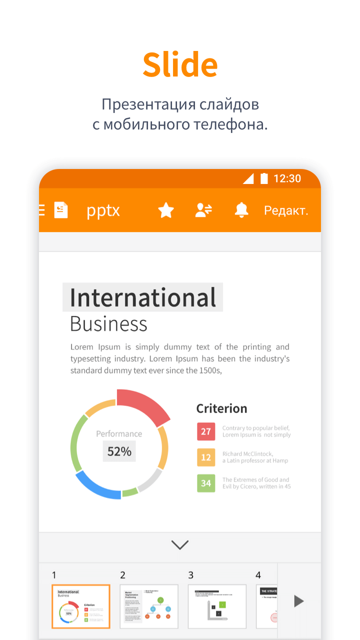Polaris Office - Edit,View,PDF - скриншот 3