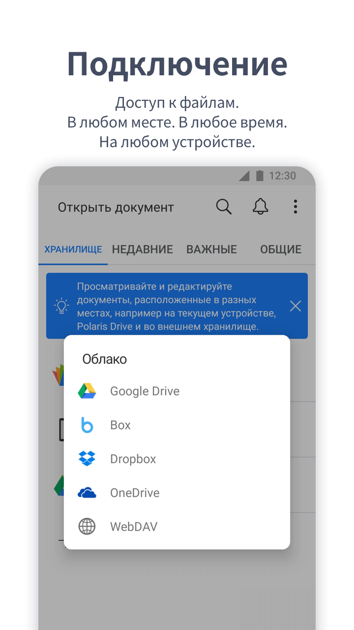 Polaris Office - Edit,View,PDF - скриншот 5