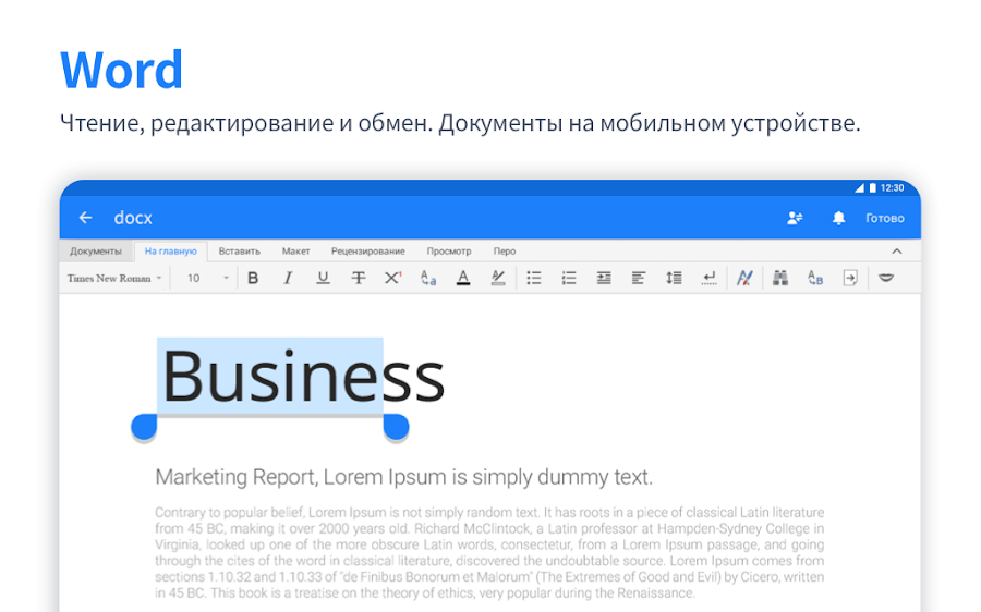 Polaris Office - Edit,View,PDF - скриншот 8