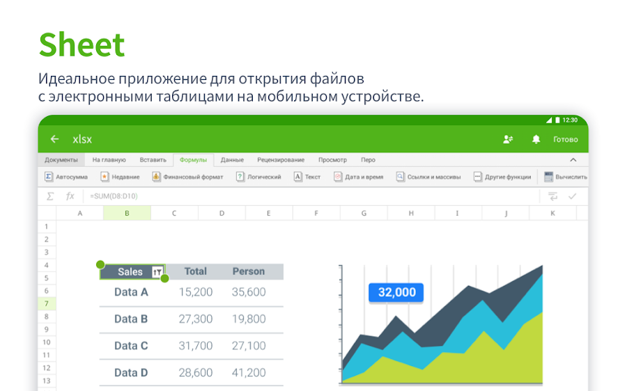 Polaris Office - Edit,View,PDF - скриншот 9
