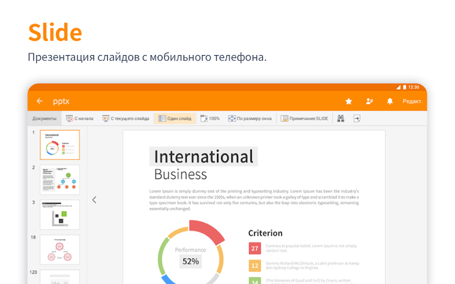 Polaris Office - Edit,View,PDF - скриншот 10