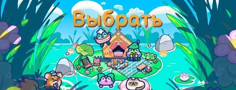 Pond Pals: Cozy Glamping Game - скриншот 1