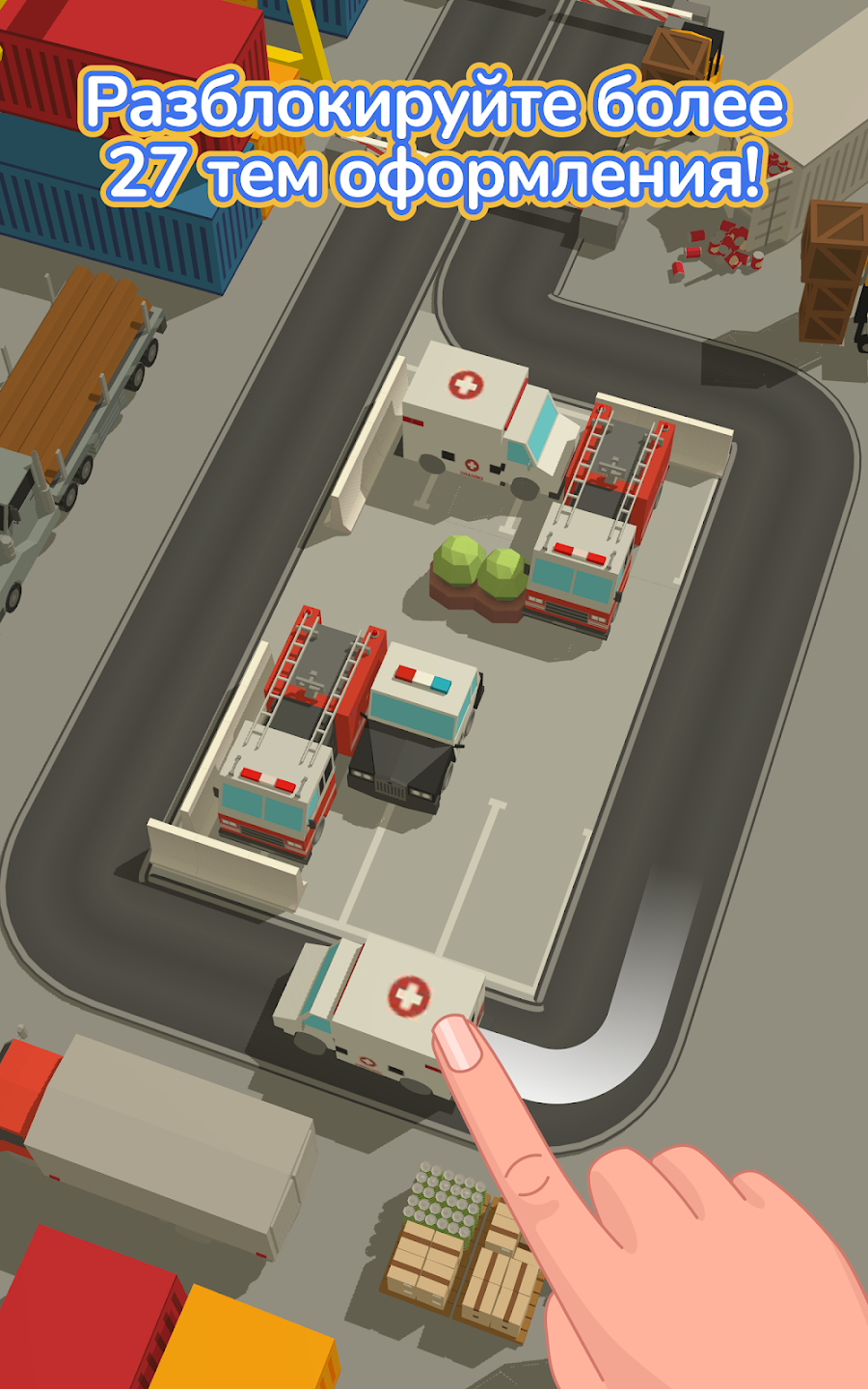Parking Jam 3D - скриншот 12