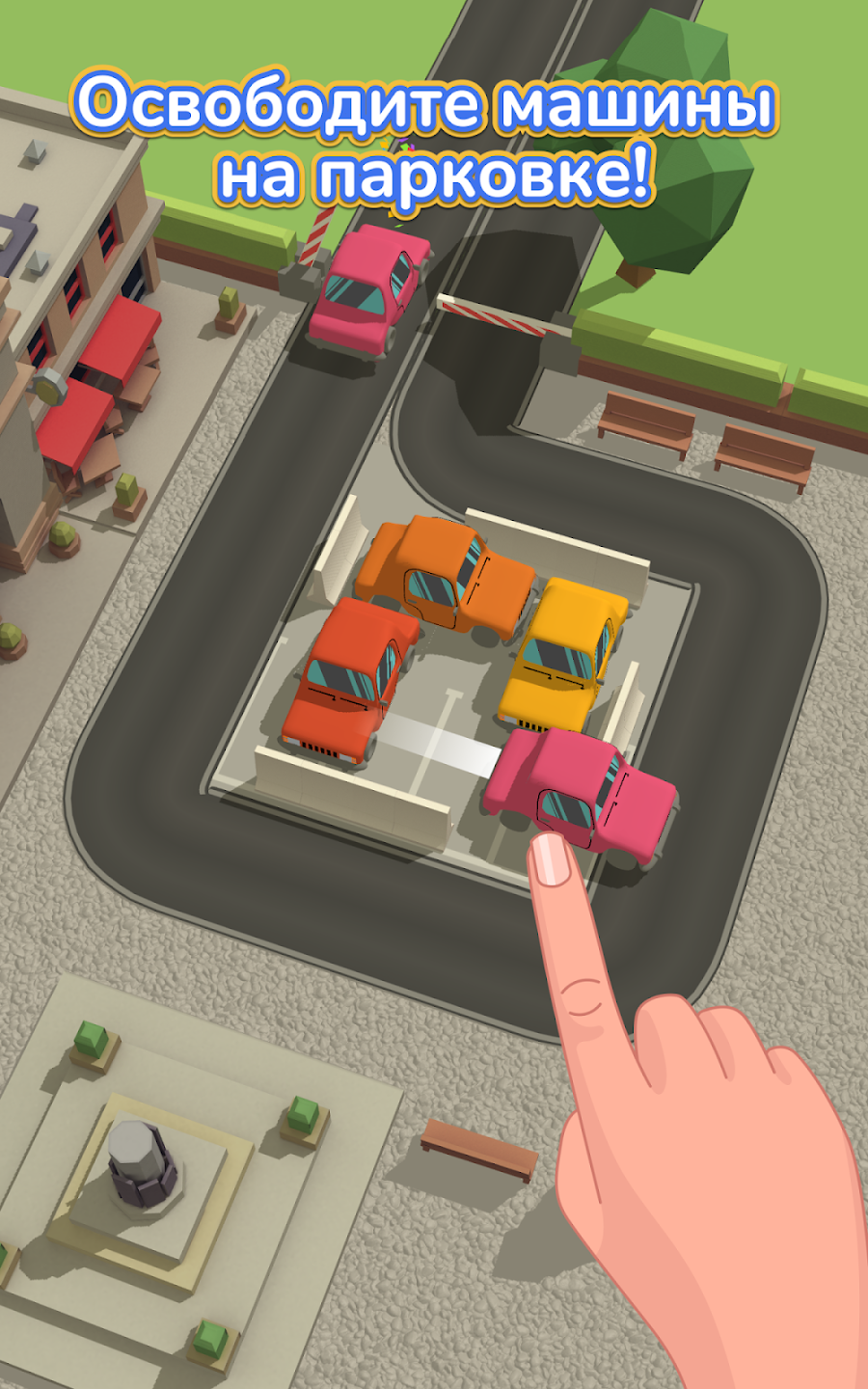 Parking Jam 3D - скриншот 5