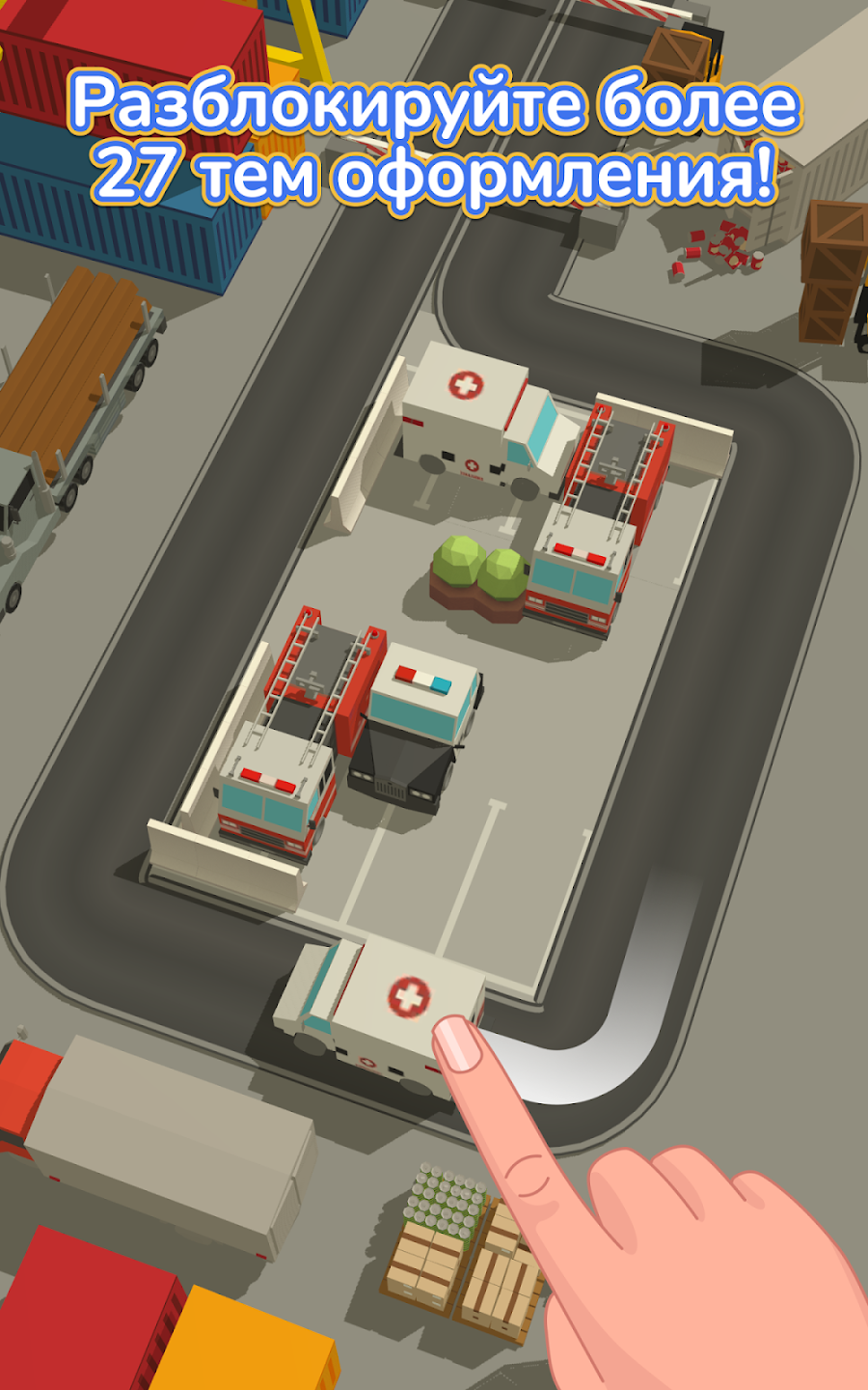 Parking Jam 3D - скриншот 7