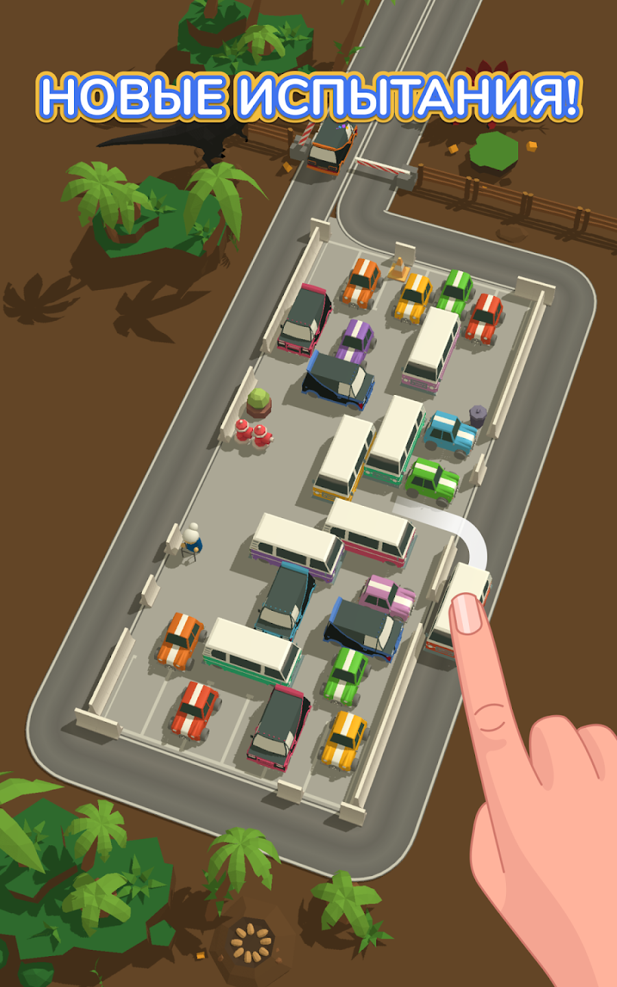 Parking Jam 3D - скриншот 8