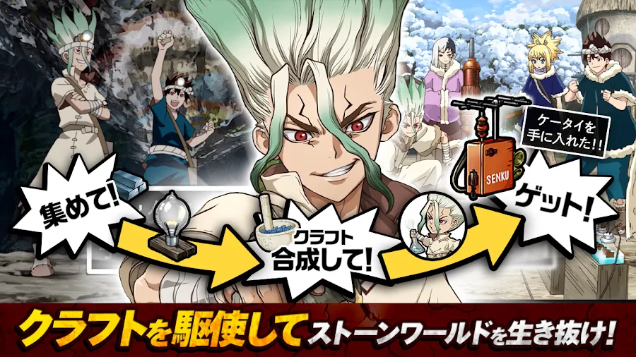 Dr.STONE バトルクラフトーアニメ公式のバトルゲーム - скриншот 6