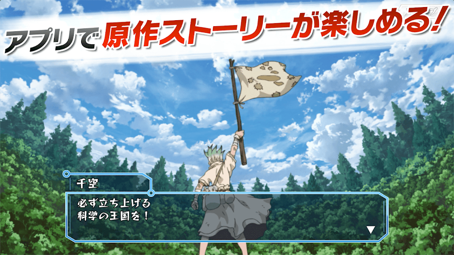 Dr.STONE バトルクラフトーアニメ公式のバトルゲーム - скриншот 2
