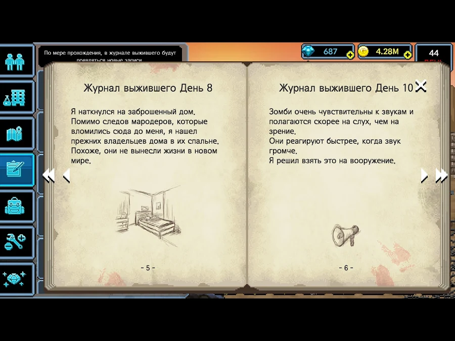 200 DAYS - Зомби апокалипсис - скриншот 11