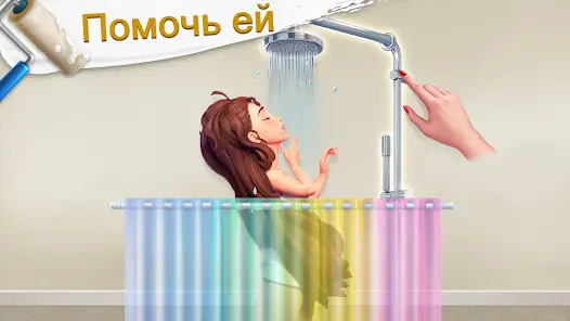Project Makeover - скриншот 1