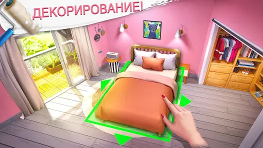 Project Makeover - скриншот 4