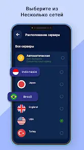 Pronto VPN : Fast & Secure VPN - скриншот 1