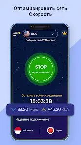 Pronto VPN : Fast & Secure VPN - скриншот 2