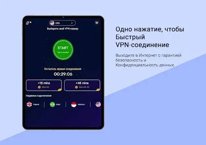 Pronto VPN : Fast & Secure VPN - скриншот 5