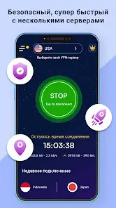 Pronto VPN : Fast & Secure VPN - скриншот 6