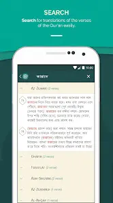 Al Quran Bengali কুরআন বাঙালি - скриншот 6