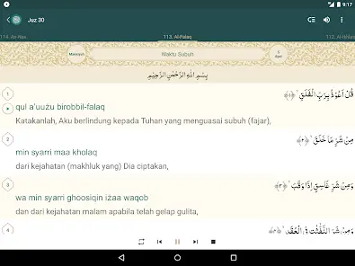 Al Quran Indonesia - скриншот 10
