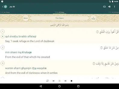 Quran English - скриншот 10