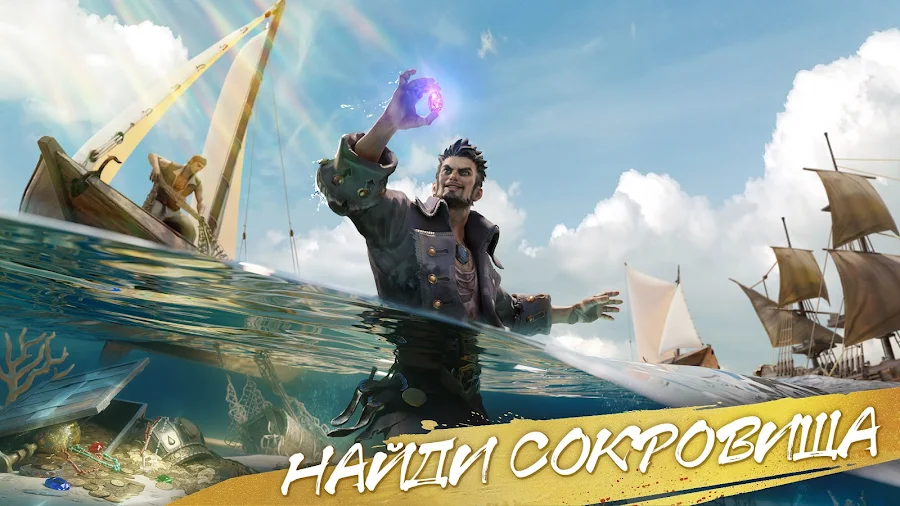 Reign of Pirates - скриншот 4