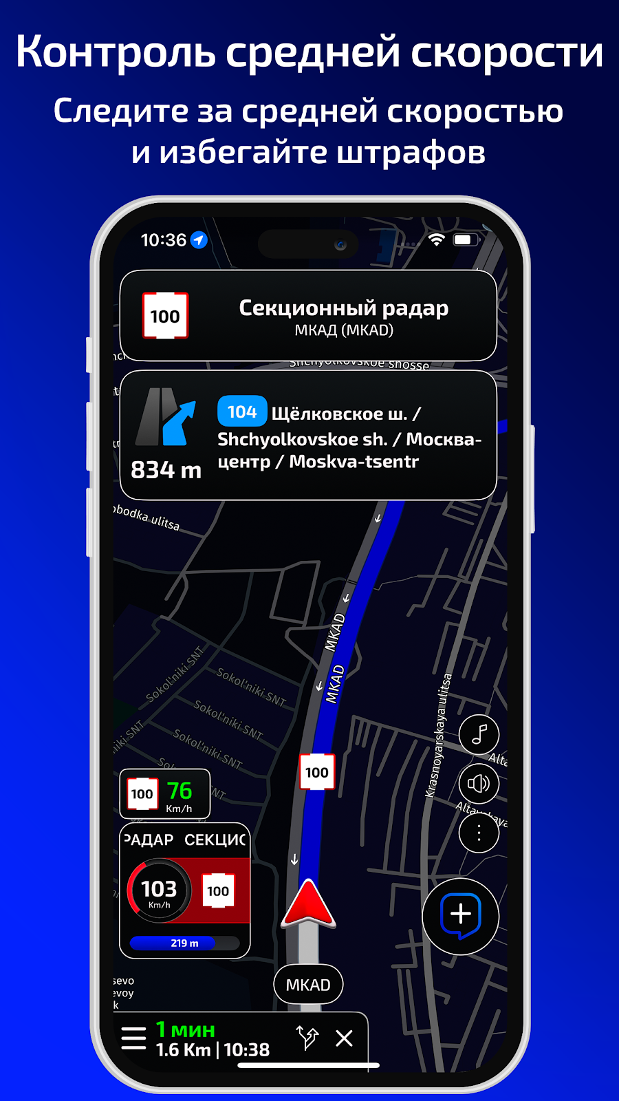 Radarbot: Детектор радаров - скриншот 5
