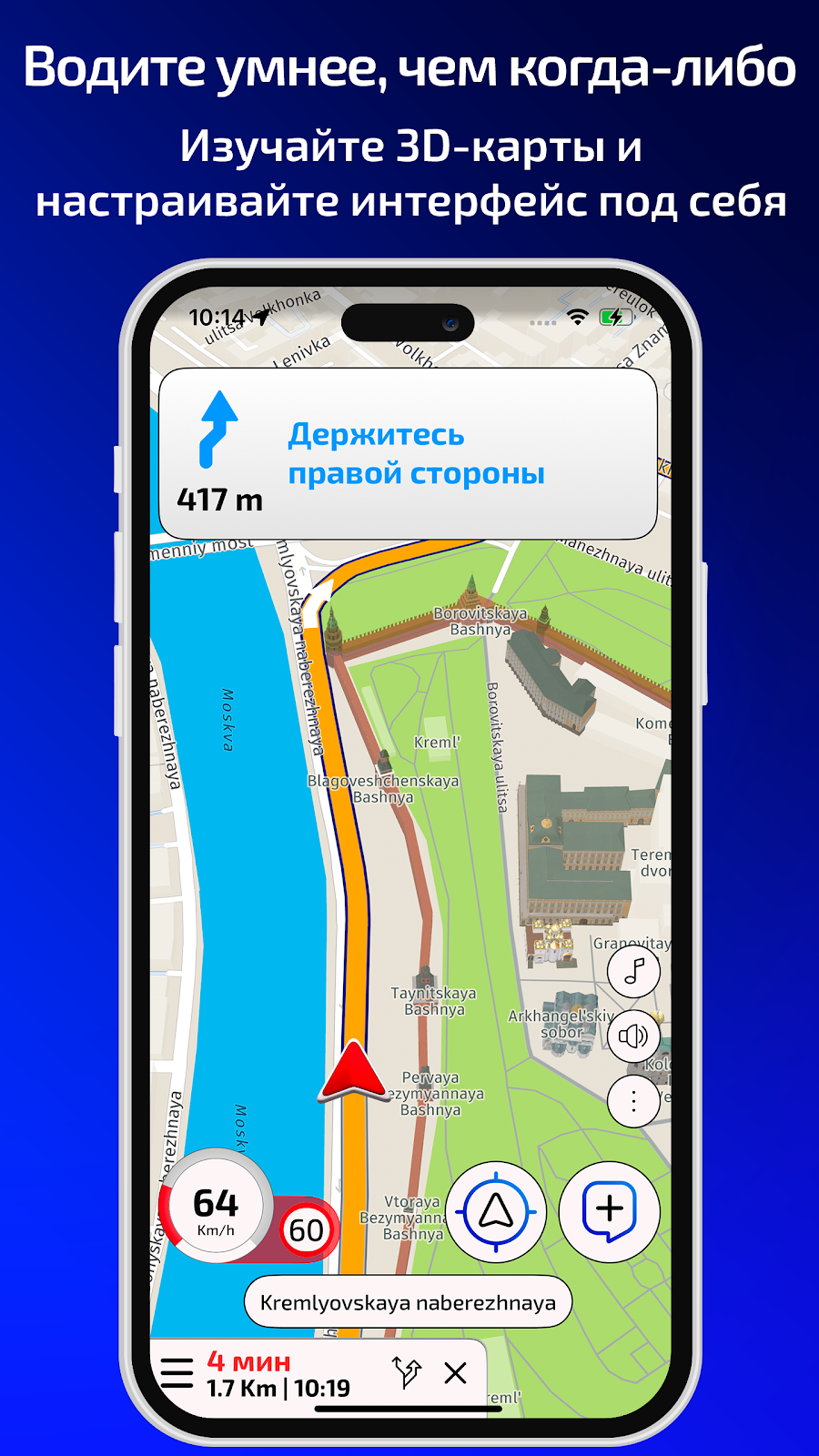 Radarbot: Детектор радаров - скриншот 6