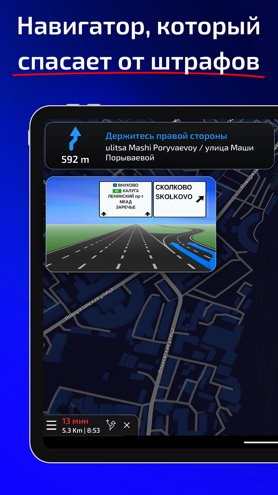 Radarbot: Детектор радаров - скриншот 8