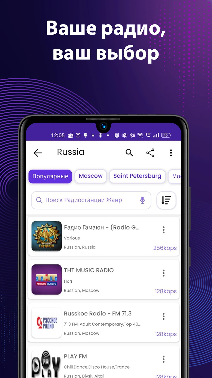 FM-радио - скриншот 1