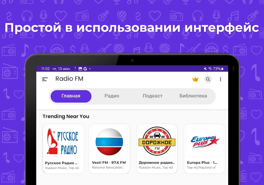 FM-радио - скриншот 11