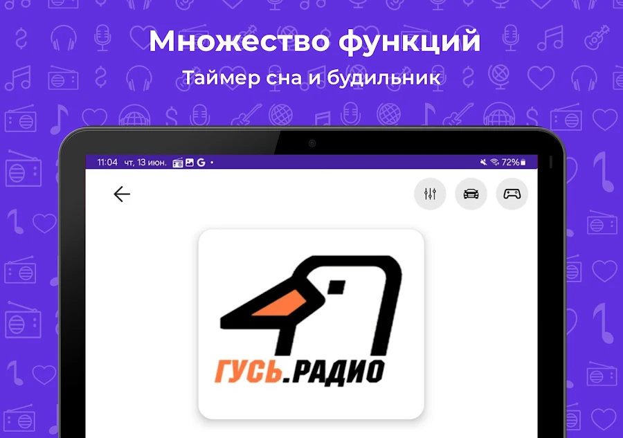 FM-радио - скриншот 12