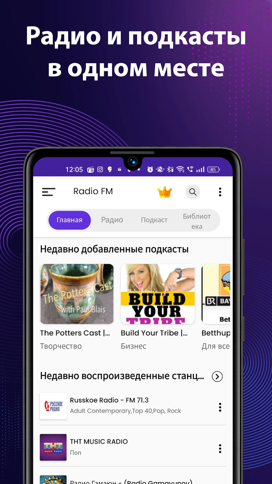 FM-радио - скриншот 3