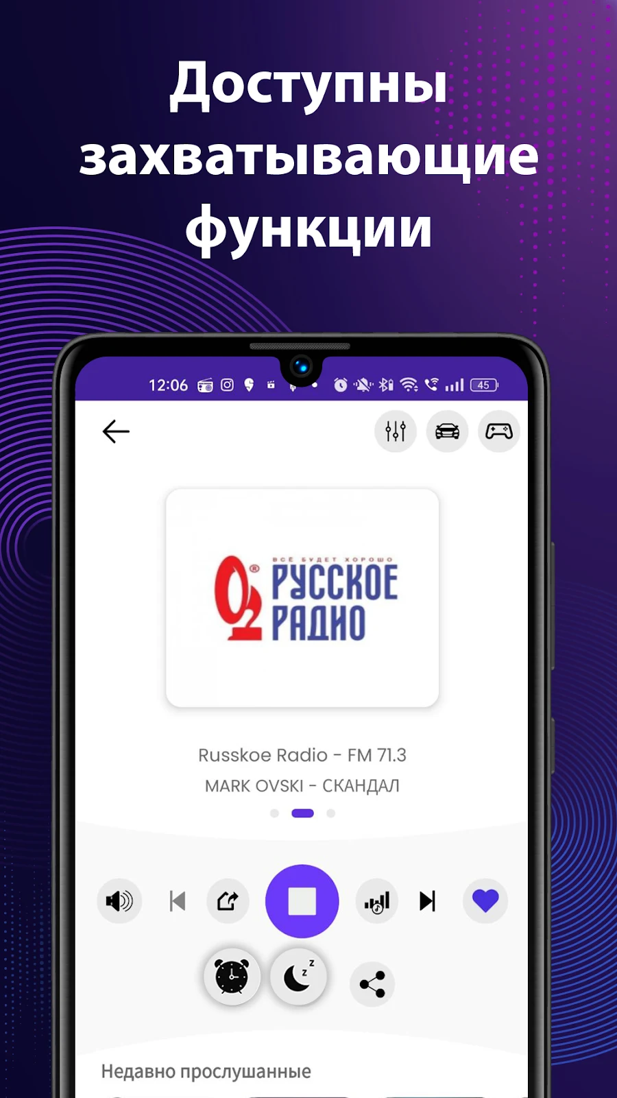 FM-радио - скриншот 5