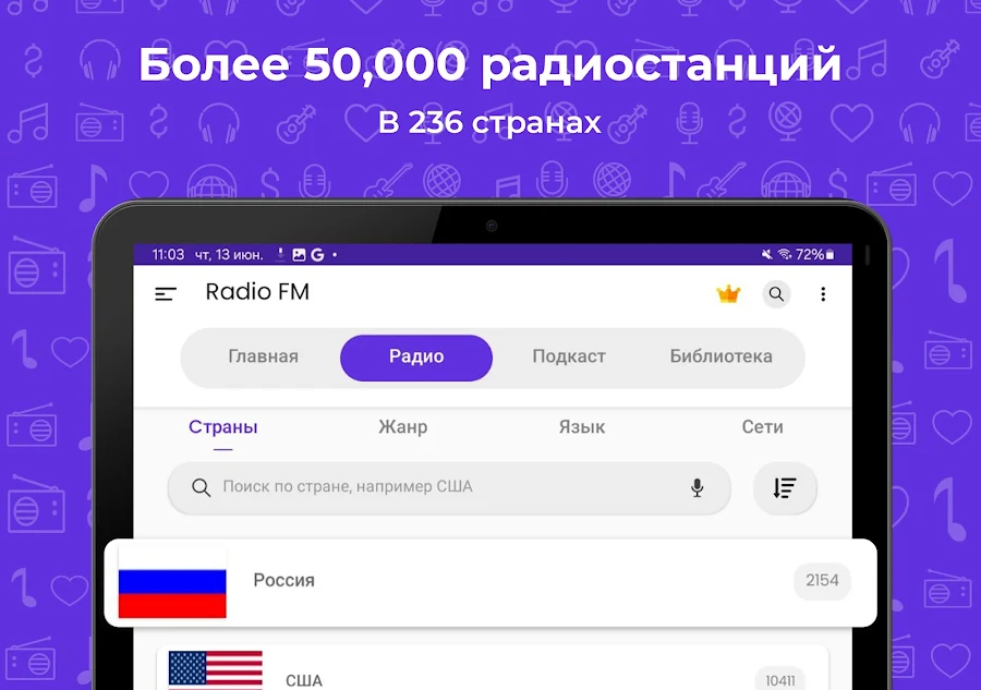 FM-радио - скриншот 8