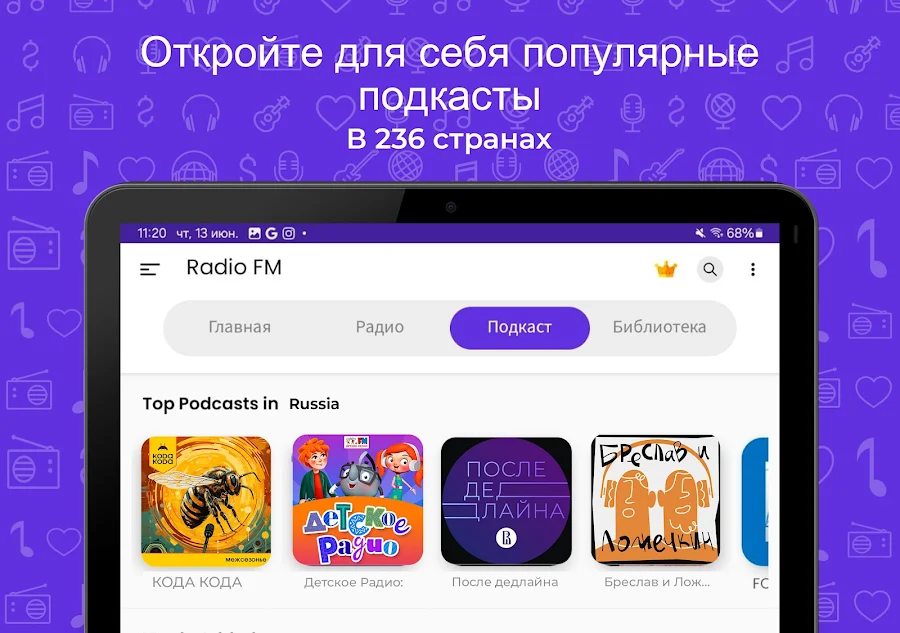 FM-радио - скриншот 10
